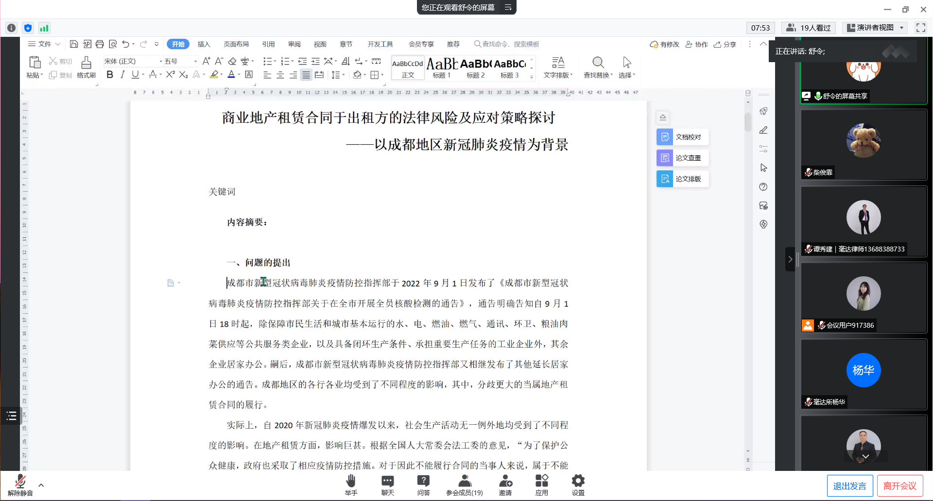 微信图片_20220913152238.png