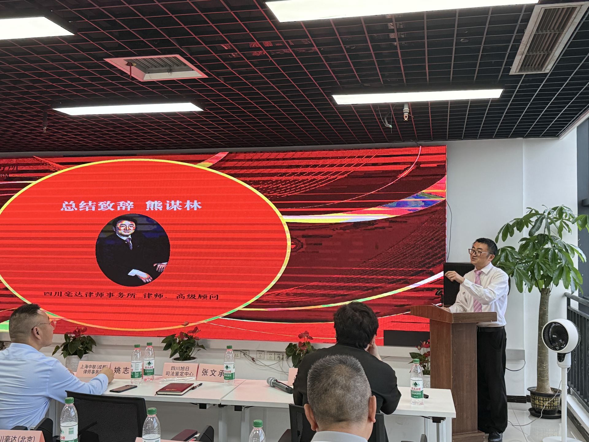 熊总结致辞.jpg
